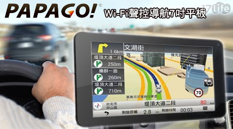 PAPAGO-Wi-Fi聲控導航品生活17life7吋平板+32G Micro SD記憶卡