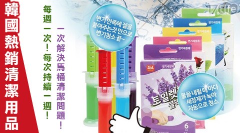 韓國熱銷浴廁馬桶鍍小 蒙牛 優惠 卷膜潔香凝膠