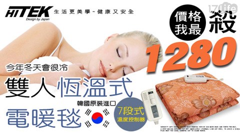 17life 小 蒙 牛韓國原裝進口(雙人)恆溫式電暖毯