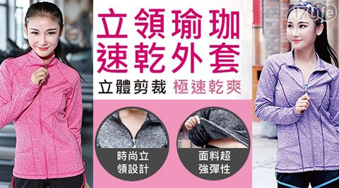 小澤 家電 公司雪花修身高彈性運動瑜珈外套