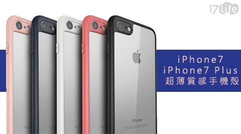 iPhone7/黑 豬 肉 香腸iPhone7 Plus 超薄質感手機殼
