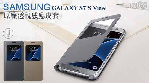 SAMSUNG GALAXY S7 S View原廠透視感應皮套