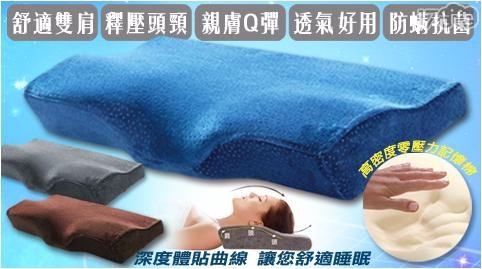 日本熱銷3D舒壓透氣蝶型枕-小