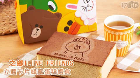 一之鄉|LINE FRIENDS-立體卡片蜂蜜tom toms蛋糕禮盒(超獨特彈跳式設計/食用完可當面紙盒)