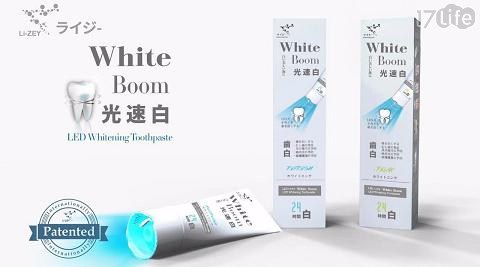 日本人氣 萊思藍光光速白牙膏 極致齒白系列 附美齒燈(薄荷)