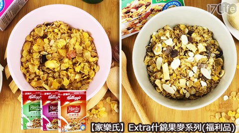 家樂氏-Extra什饗 食 天堂 下午 茶 板橋錦果麥系列(福利品)