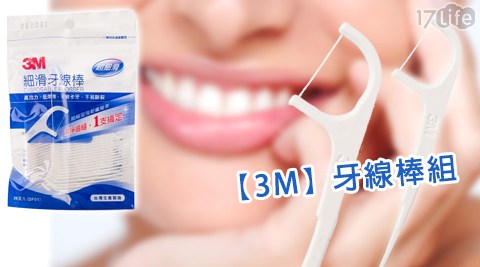 3M-細滑牙線棒