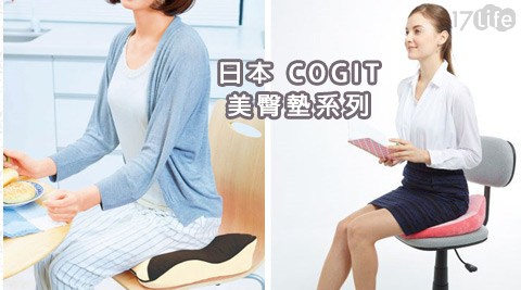 日本國賓 健身房 COGIT-美臀墊系列