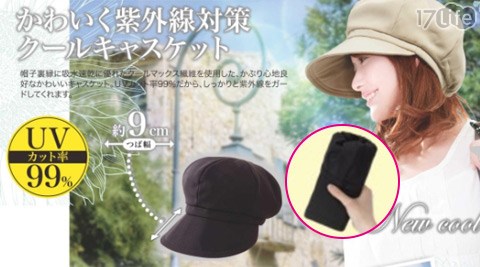 日本COOL MAX防紫外線帥氣冷感降溫小臉帽