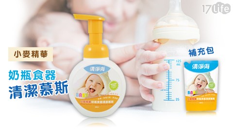 清淨海-小麥精日本 遊樂 場華奶瓶食器清潔慕斯+補充包