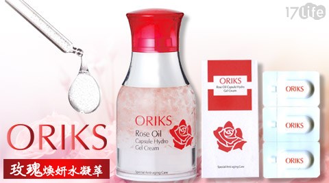 ORIK17liftS-亮白補水玫瑰煥妍組