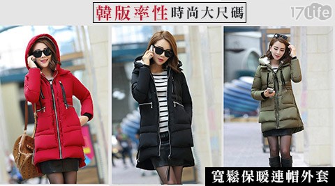 韓版率性時尚大尺碼寬鬆保暖國賓 影 城 時刻 表連帽外套