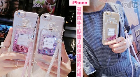 Apple iPhone 奢華風手工貼鑽手機保護殼/手機殼 (附吊繩)
