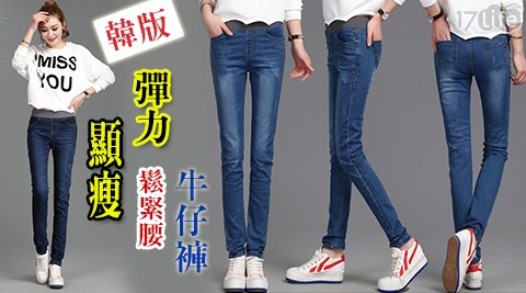 韓版潮流彈力台中 香腸設計鬆緊腰顯瘦牛仔褲