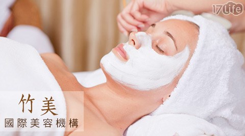 竹美國際美容SPA-美顏課程