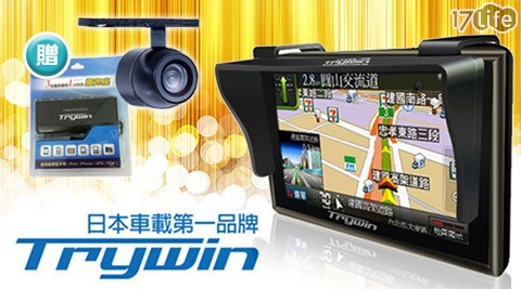 Trywin-5吋多媒體娛樂導航機17life序號(DTN-X680)+原廠防水倒車顯影專用鏡頭+原廠專用硬殼包+原廠3孔點菸器+原廠導航萬用遮陽板