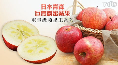 日本青市 政府 日本 料理森巨無霸蜜蘋果-重量級蘋果王系列