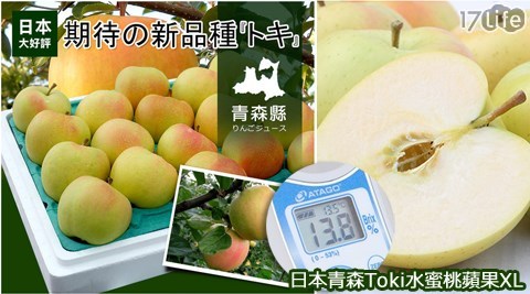 日本青森產地直送鮮甜牛奶蘋果禮盒(220g/顆)