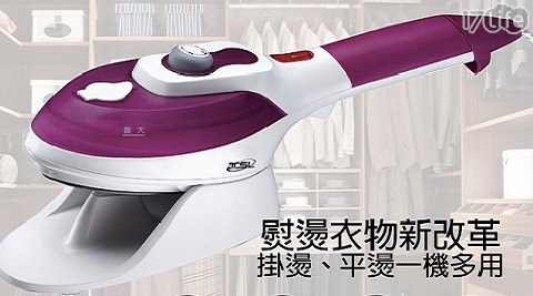 團購團購新潮流 手持式蒸汽掛燙熨斗 Tsl 125 教你怎麼省荷包 劉皇蓉的生活時報 痞客邦