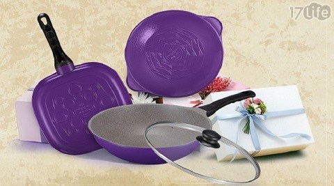 瑞士MONCROSS絢麗紫鈦石鍋具4件組