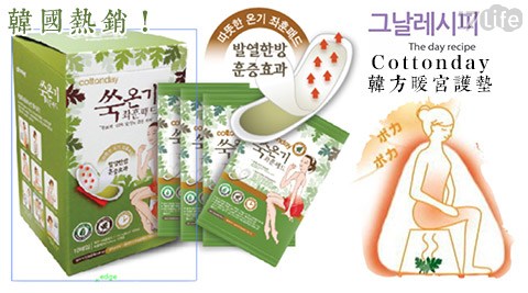 Cottonday-韓國17life 退費熱銷！！韓方暖宮護墊