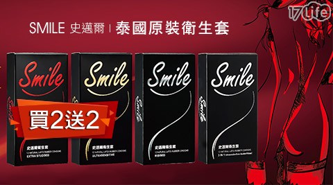 【好物分享】17LifeSMILE 史邁爾-泰國原裝衛生套評價好嗎-17p 客服