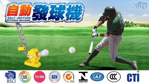 TimeOU芝 玫 蛋糕T 兒童運動啟發用品館-棒球自動發球機