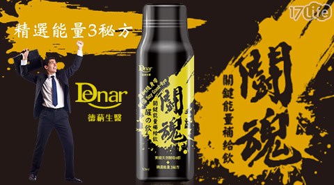 德?生醫-18小時?魂關鍵能量補給飲(50ml/入)