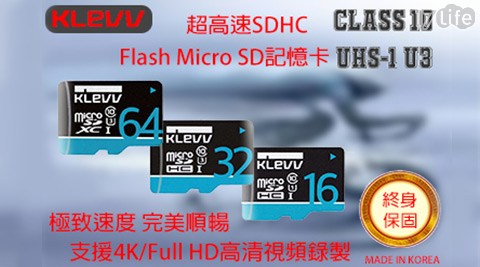 KLEVV 超高速UHS-1 U3等級 micro SDHC 記憶卡
