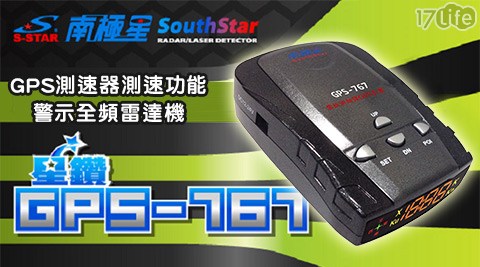 南極星-GPS-767 GPS測速器測速功能警台中 東海 蛋糕示全頻雷達機1入