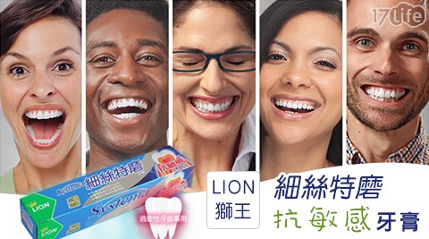 LION 獅王-細絲特磨抗敏感牙膏(130g)