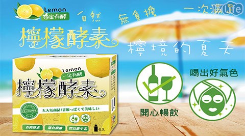 一定有酵-台灣綠翡翠檸檬酵素飲