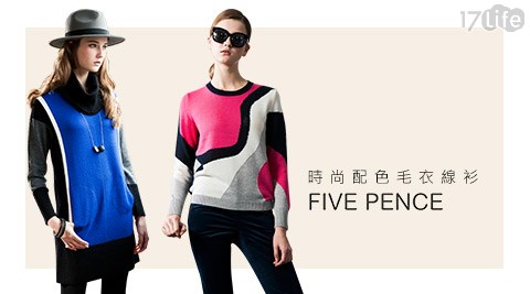 FIVE PENCE-五個銅貨-時尚配色毛衣線衫系幼兒 遊 樂園列