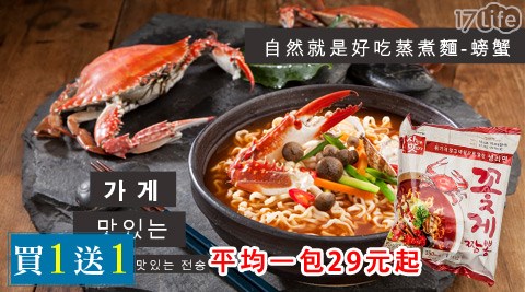 台新信用卡17life韓國精裝版PULMUONE-自然就是好吃蒸煮麵-螃蟹