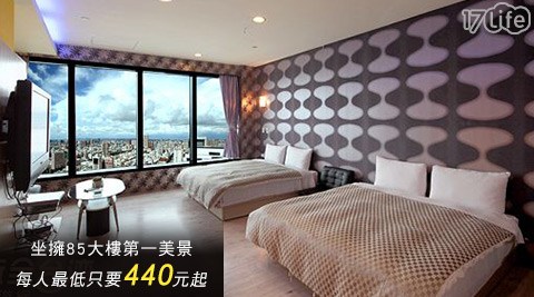 85藍海-85藍天白雲-《雲海精品旅館》/《藍海主題套房旅宿》兩館通用專案 85藍海-85藍天白雲-《雲海精品旅館》/《藍海主題套房旅宿》兩館通用專案