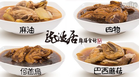 龍涎居-小 蒙牛 西湖暖冬食補經典養生湯品系列