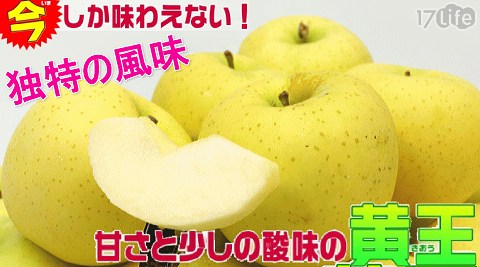 日本空運青森黃王無蠟蘋果(200~220g/顆)