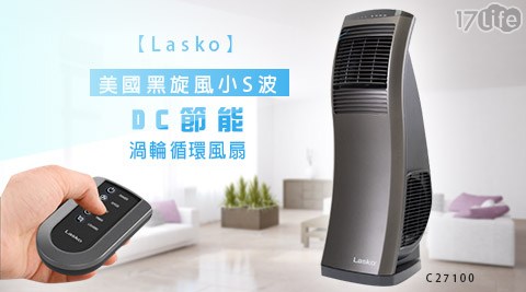 Lasko-美國黑旋風小S波DC節能渦輪循環風扇(C27100)