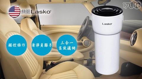 美國Lasko-車用型空氣清淨機(HF-301)
