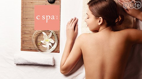 喜泉 c spa《台中西屯店》-全身活絡循環紓壓三合一極緻課程