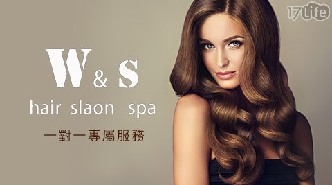 W&s hair salon spa-美髮專案