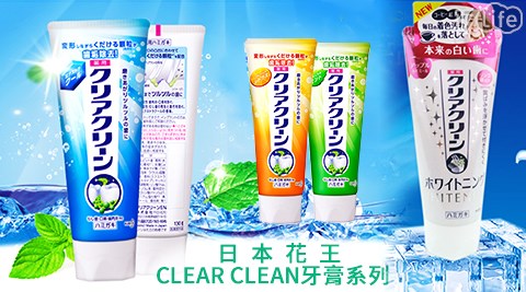 日本花王-CLEAR CLEAN牙膏系列