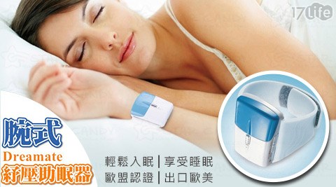 助眠神器 睡眠儀 一台