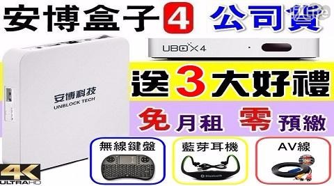 藍芽/安博/安博盒子/電視盒/多媒體鍵盤/滑鼠/鍵盤/電視/無線/有線/數位/機上盒/TV盒/TV/BOX/TVBOX