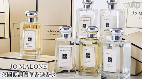【JO MALONE】英國低調奢華香氛香水(100ml)