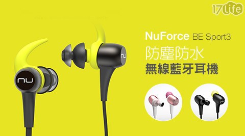NuForce BE Sport3防塵防水無線藍牙耳機