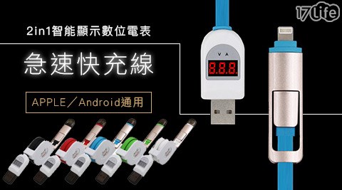 2in1智能顯示數位電表急速快充線（1M）