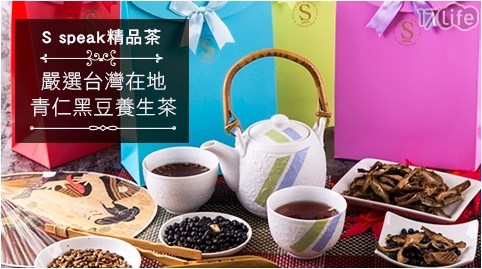 【S speak 精品茶】嚴選台灣在地青仁黑豆養生茶(20包/袋)