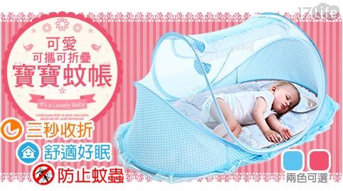 寶寶蚊帳專用(冰絲涼蓆+枕)