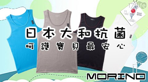 MORINO摩力諾-MIT兒童抗菌防臭速乾運動挖背背心